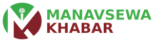 Manav Sewa Khabar