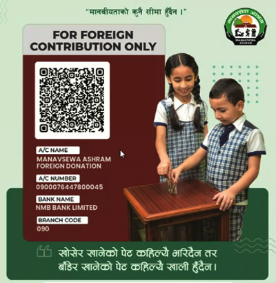 foreign donate qr