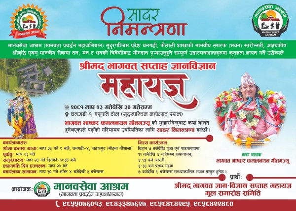 Manavsewa Ashram to Organize Shrimad Bhagwat Mahayagya in Dhangadhi from Magh 23 to 30