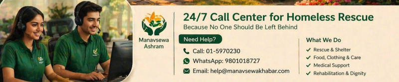 Manavsewa Ashram’s New 24/7 Call Center: for Homeless Rescue