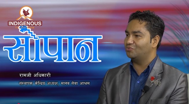 Ramji Adhikari on Jiwan Sopaan ep 11