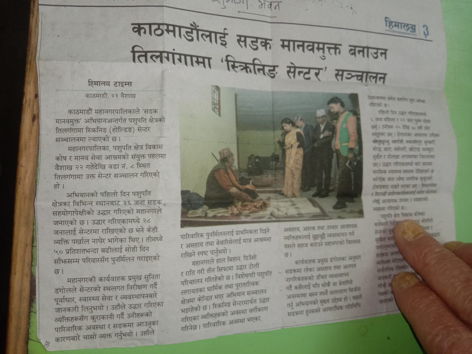 BipulKumar-1-1782369324.jpeg