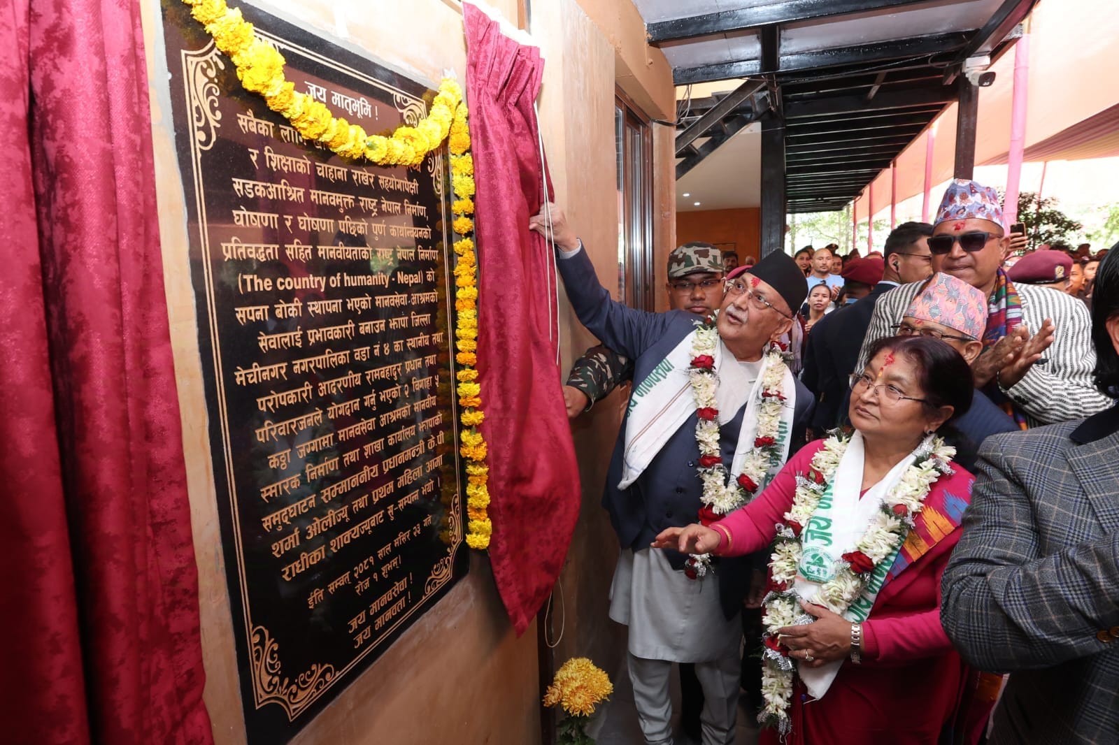 Prime Minister Oli inaugurates the building of Manav Sewa Ashram Branch Office, Jhapa