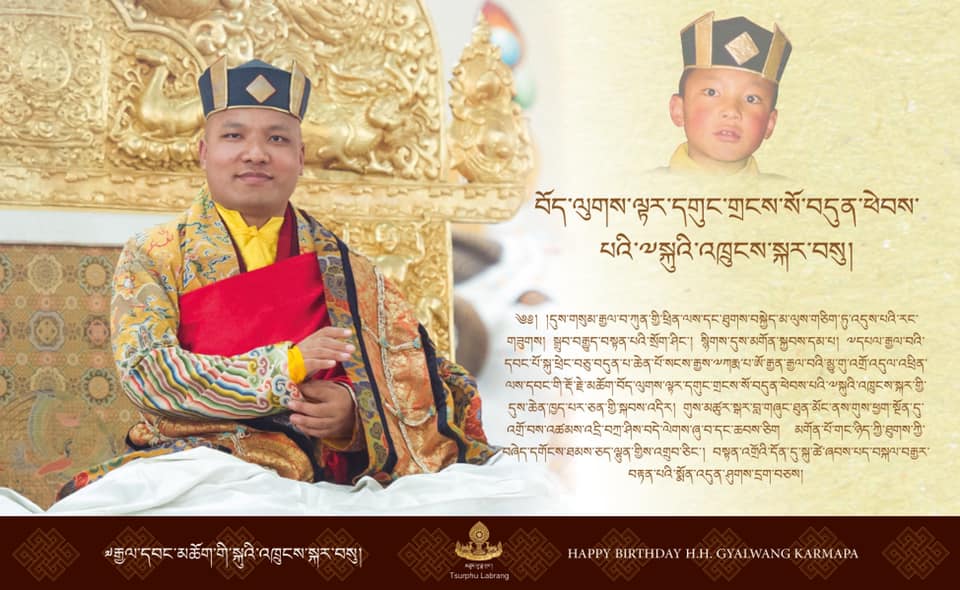 karmapa-1780308741.jpg